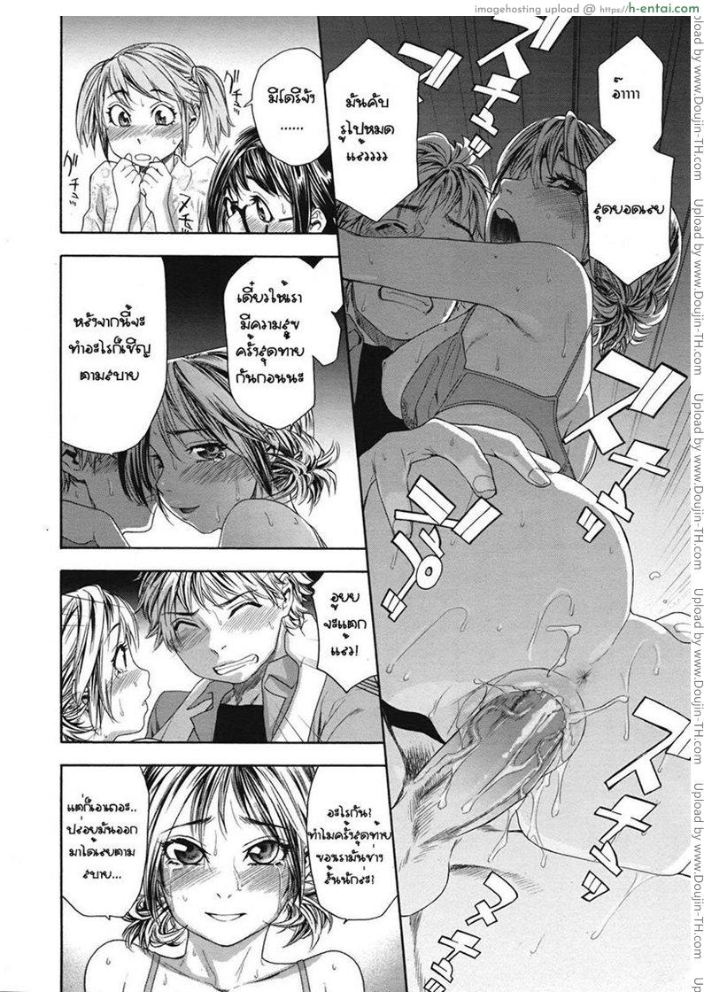 รักพี่เสียดายน้อง 8 - แผ่น 2