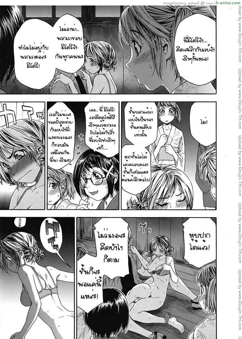 รักพี่เสียดายน้อง 8 - แผ่น 5
