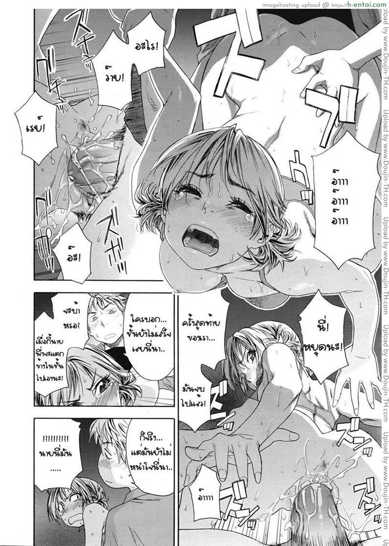 รักพี่เสียดายน้อง 8 - แผ่น 6