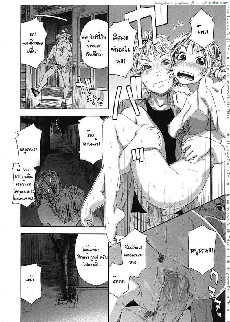 รักพี่เสียดายน้อง 8 - แผ่น 8