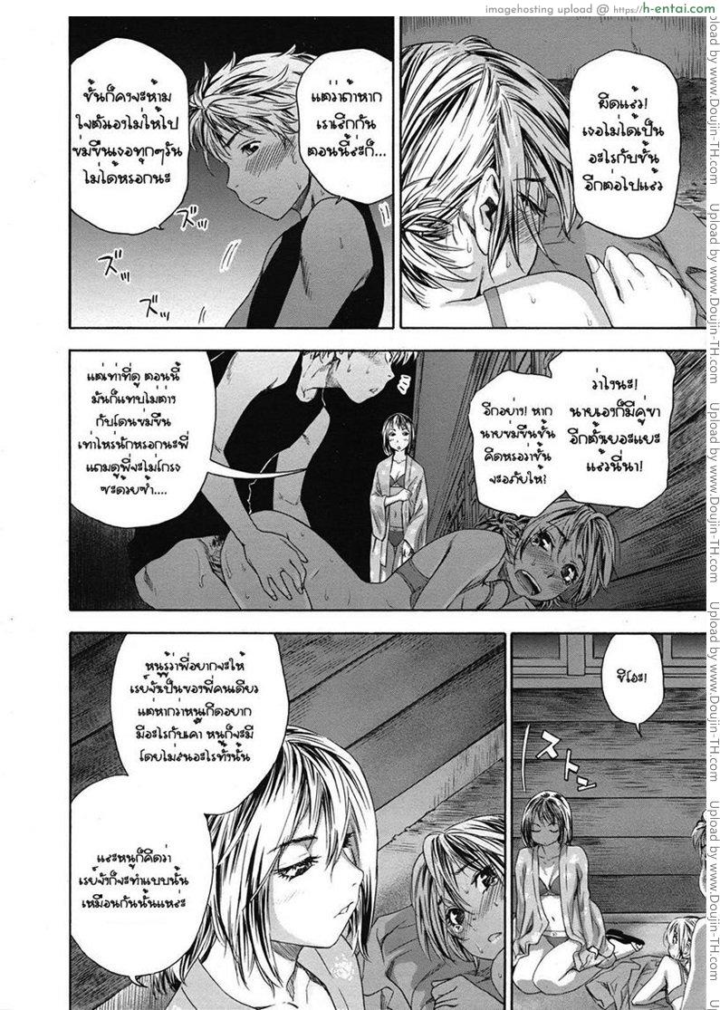 รักพี่เสียดายน้อง 8 - แผ่น 12