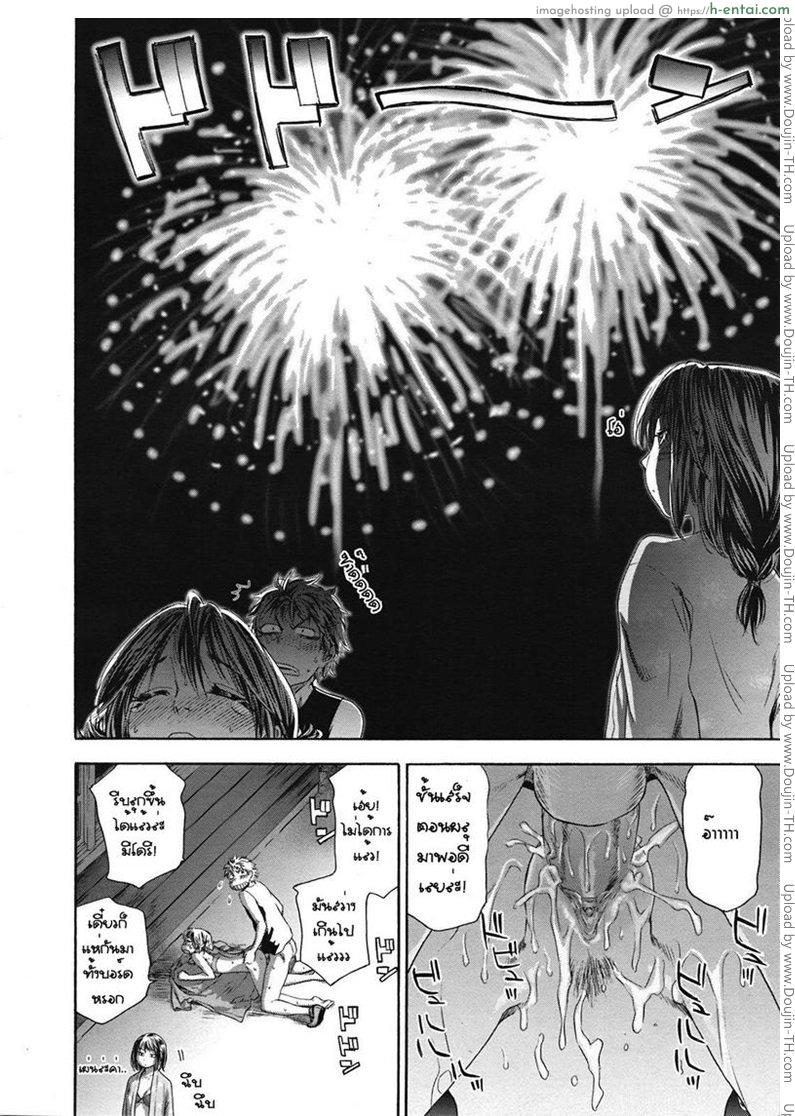 รักพี่เสียดายน้อง 8 - แผ่น 14