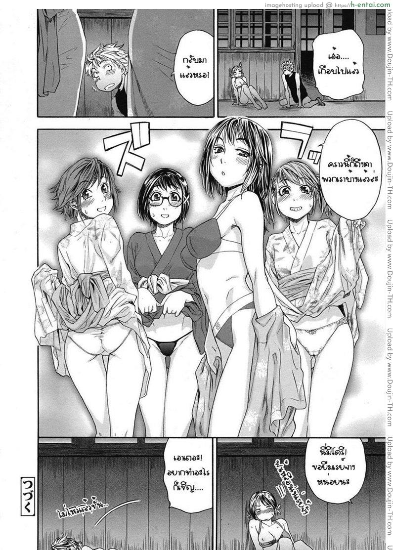 รักพี่เสียดายน้อง 8 - แผ่น 16