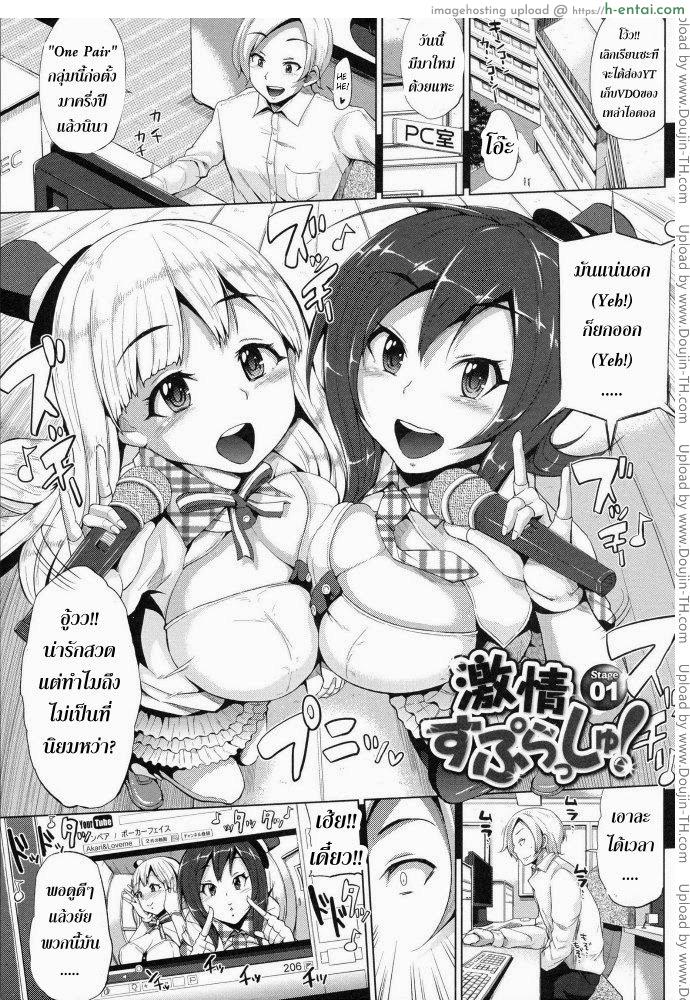 ขอร้องอย่าหยุดร้อง 1 - แผ่น 2