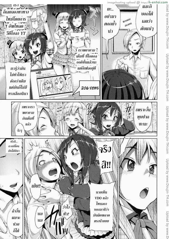 ขอร้องอย่าหยุดร้อง 1 - แผ่น 4