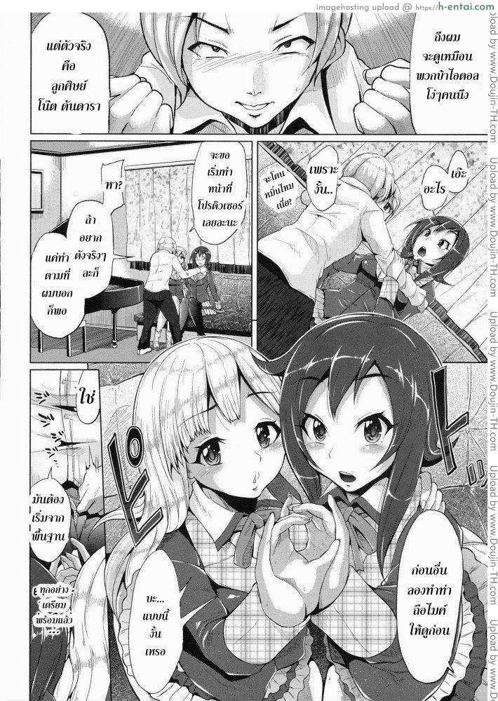 ขอร้องอย่าหยุดร้อง 1 - แผ่น 5