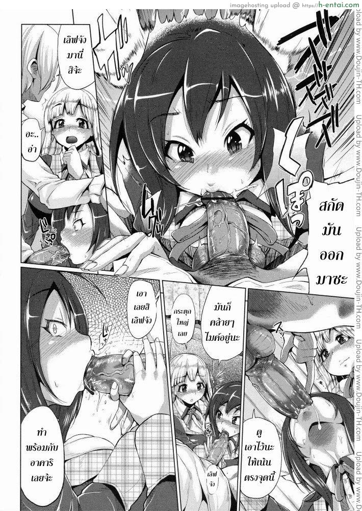 ขอร้องอย่าหยุดร้อง 1 - แผ่น 9