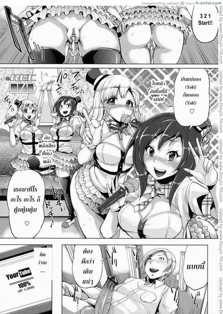 ขอร้องอย่าหยุดร้อง 1 - แผ่น 18