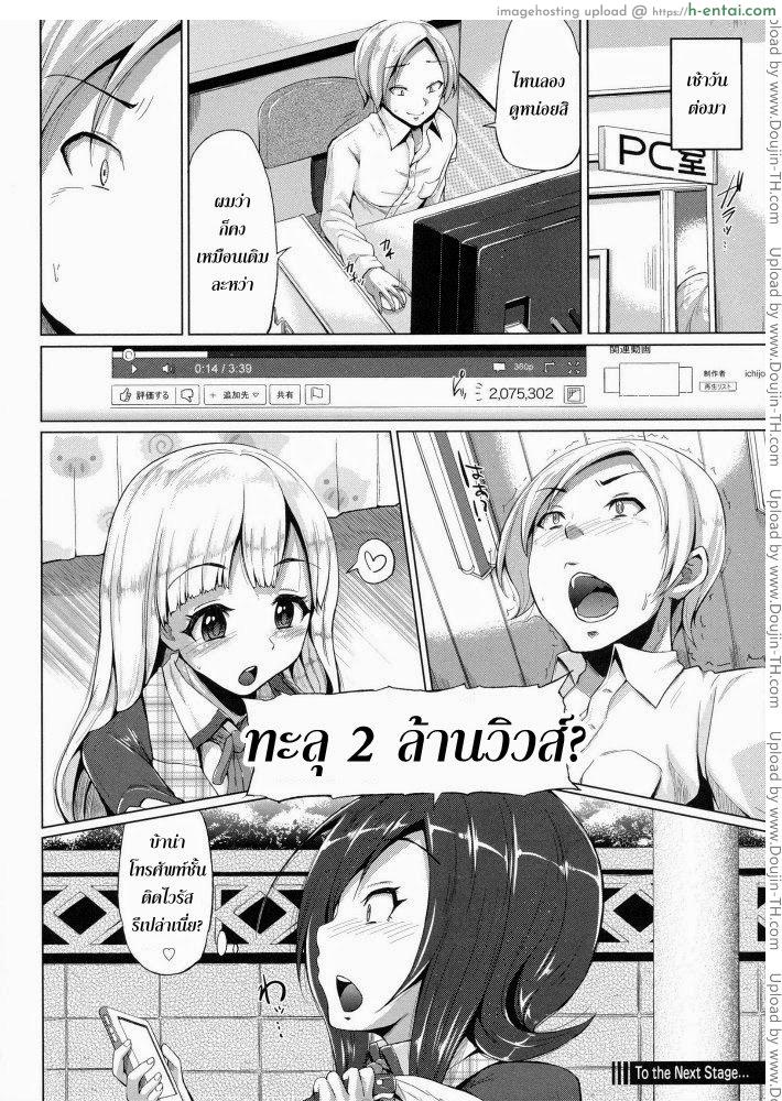 ขอร้องอย่าหยุดร้อง 1 - แผ่น 19