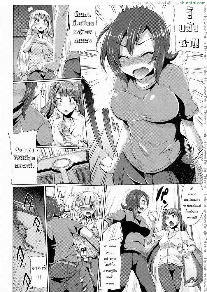 ขอร้องอย่าหยุดร้อง 5 - แผ่น 2