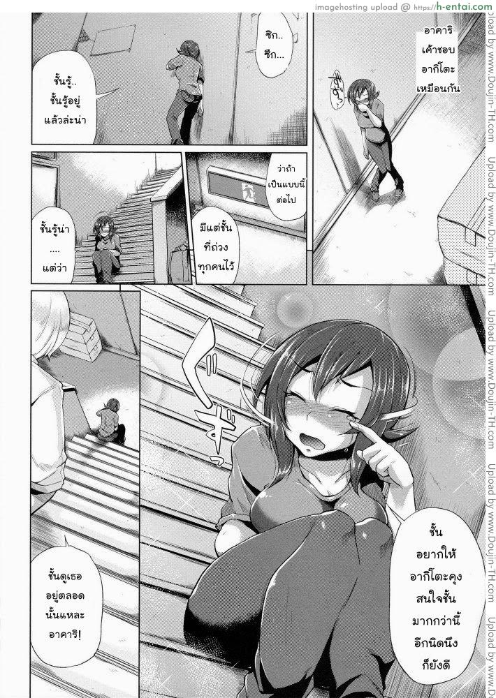 ขอร้องอย่าหยุดร้อง 5 - แผ่น 4