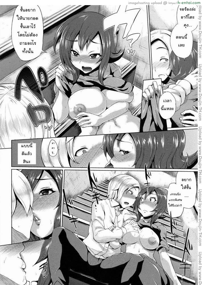 ขอร้องอย่าหยุดร้อง 5 - แผ่น 6