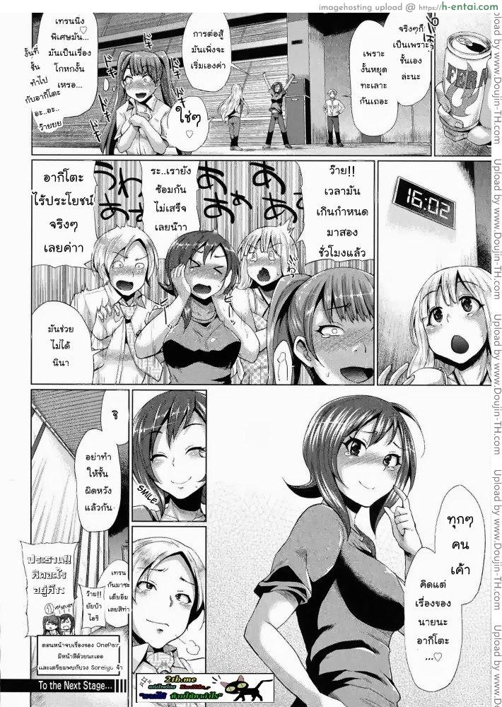 ขอร้องอย่าหยุดร้อง 5 - แผ่น 17