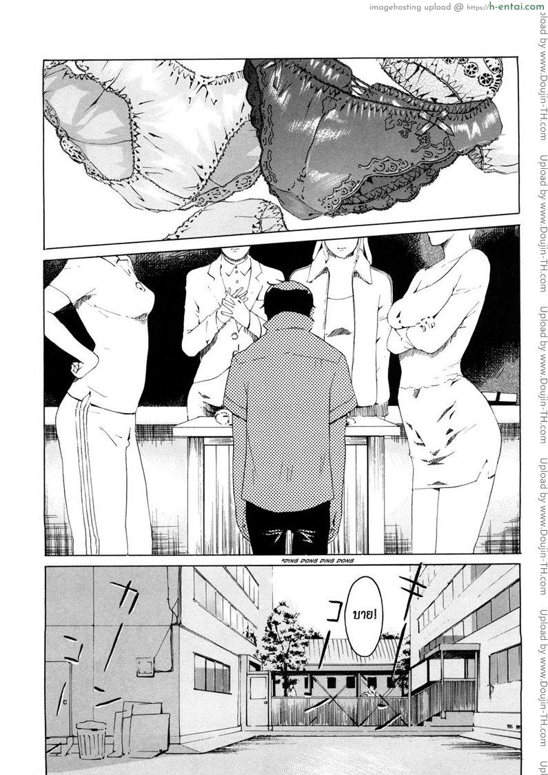 4 อาจารย์สาว ผู้น่าสะพรึงกลัว - แผ่น 2