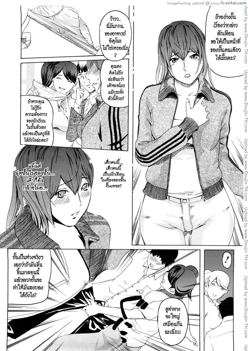 4 อาจารย์สาว ผู้น่าสะพรึงกลัว - แผ่น 5