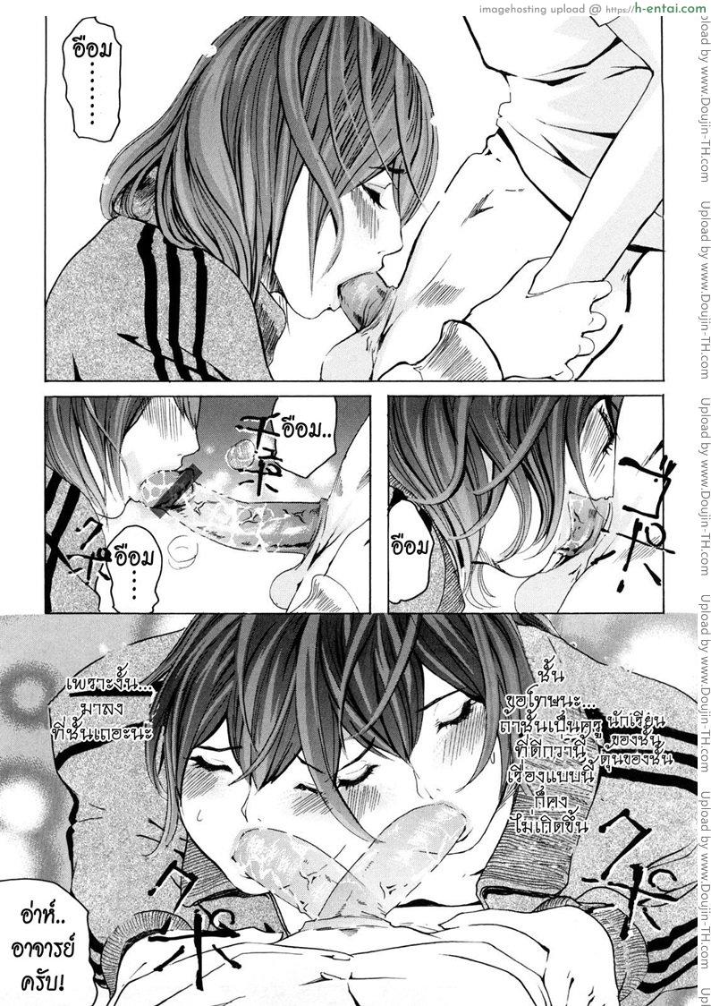 4 อาจารย์สาว ผู้น่าสะพรึงกลัว - แผ่น 10