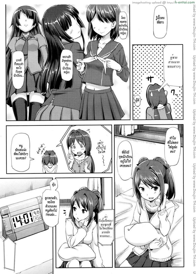 คุณนายที่รัก 2 - แผ่น 5