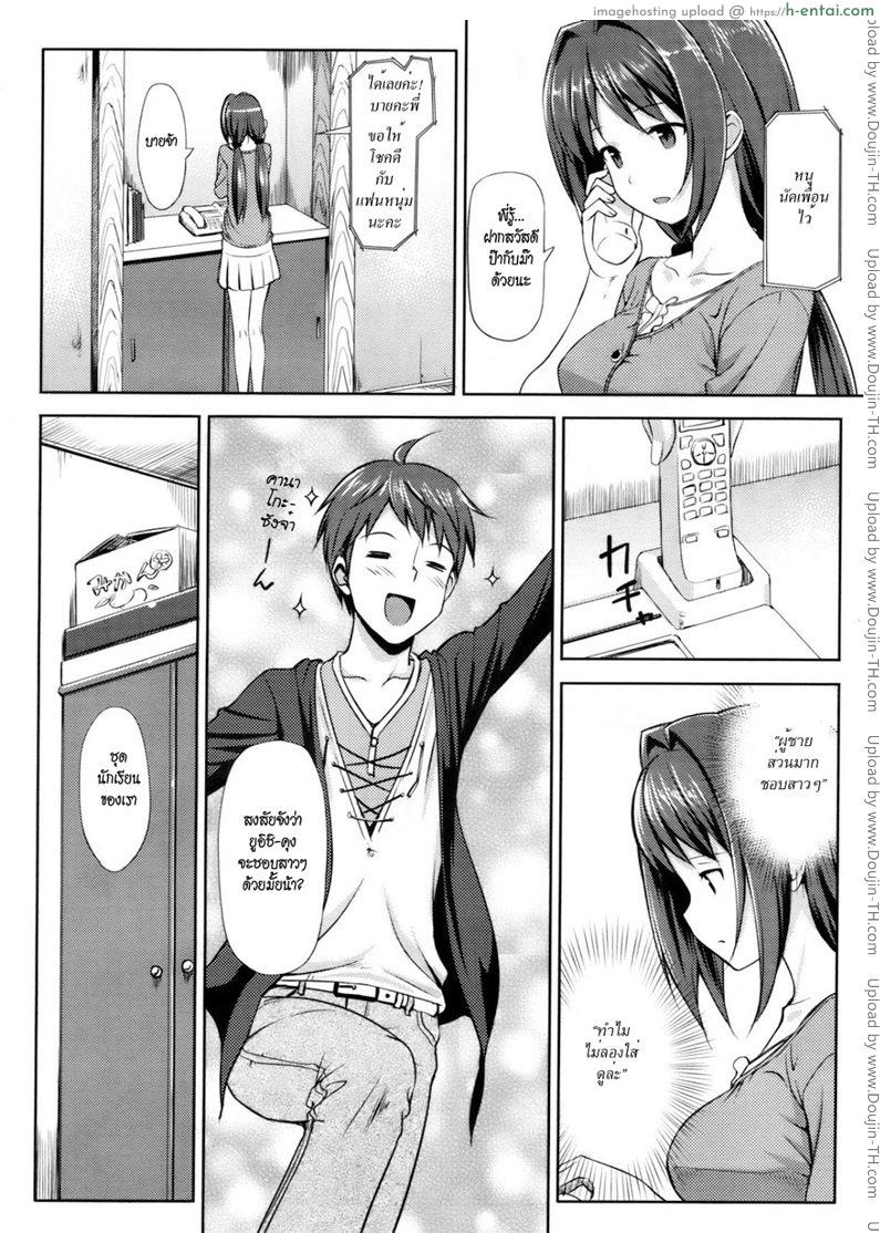 คุณนายที่รัก 2 - แผ่น 6