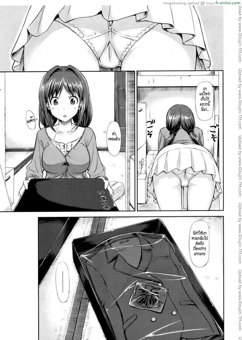 คุณนายที่รัก 2 - แผ่น 7