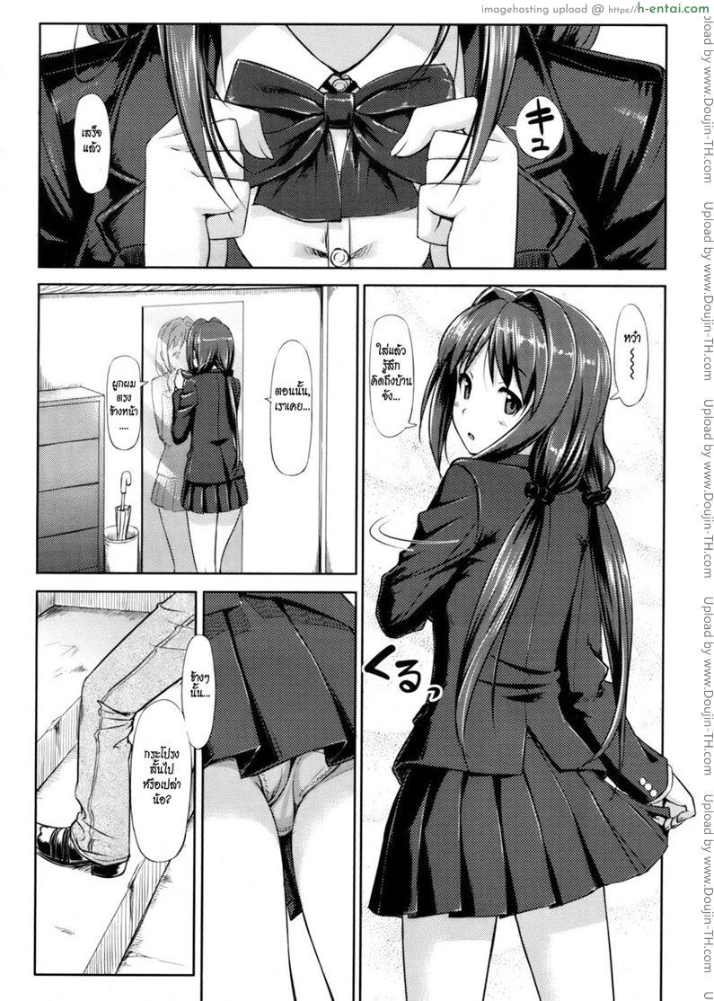 คุณนายที่รัก 2 - แผ่น 8