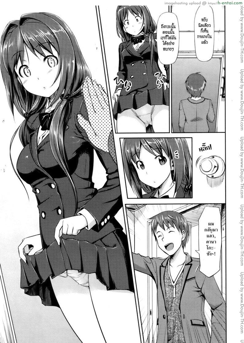 คุณนายที่รัก 2 - แผ่น 9