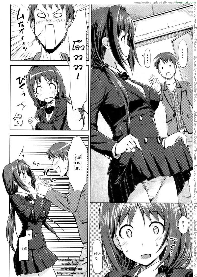 คุณนายที่รัก 2 - แผ่น 10