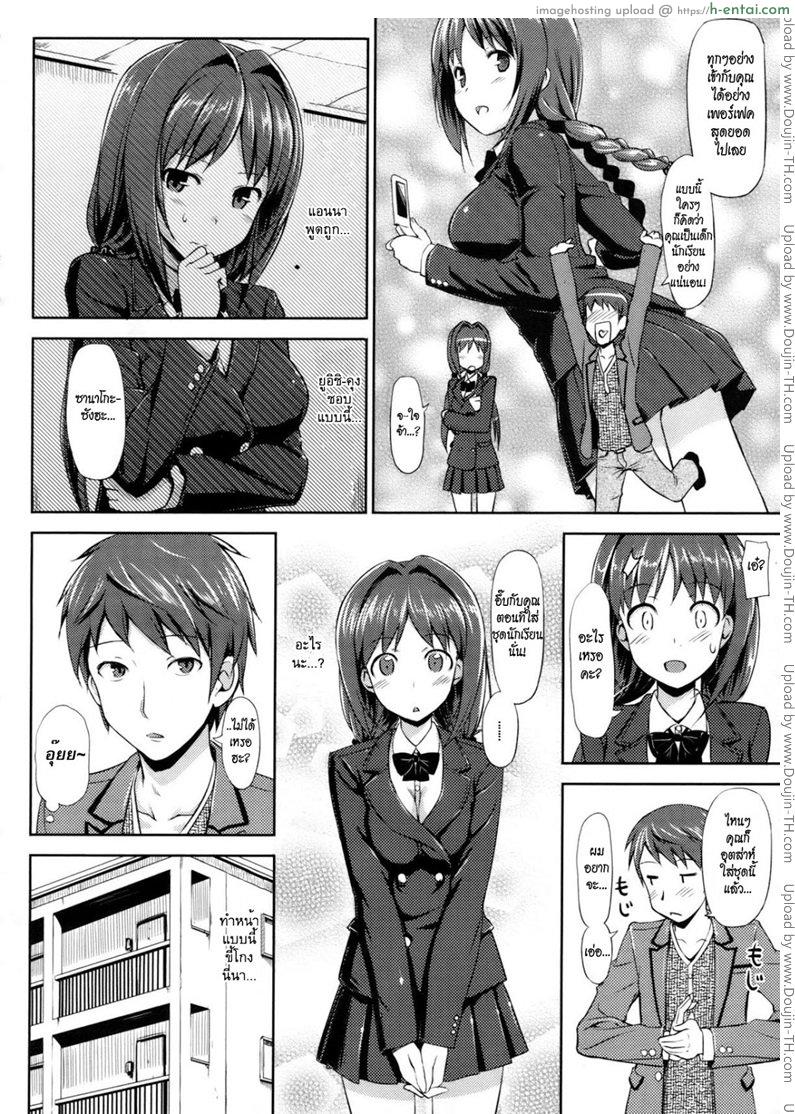 คุณนายที่รัก 2 - แผ่น 12