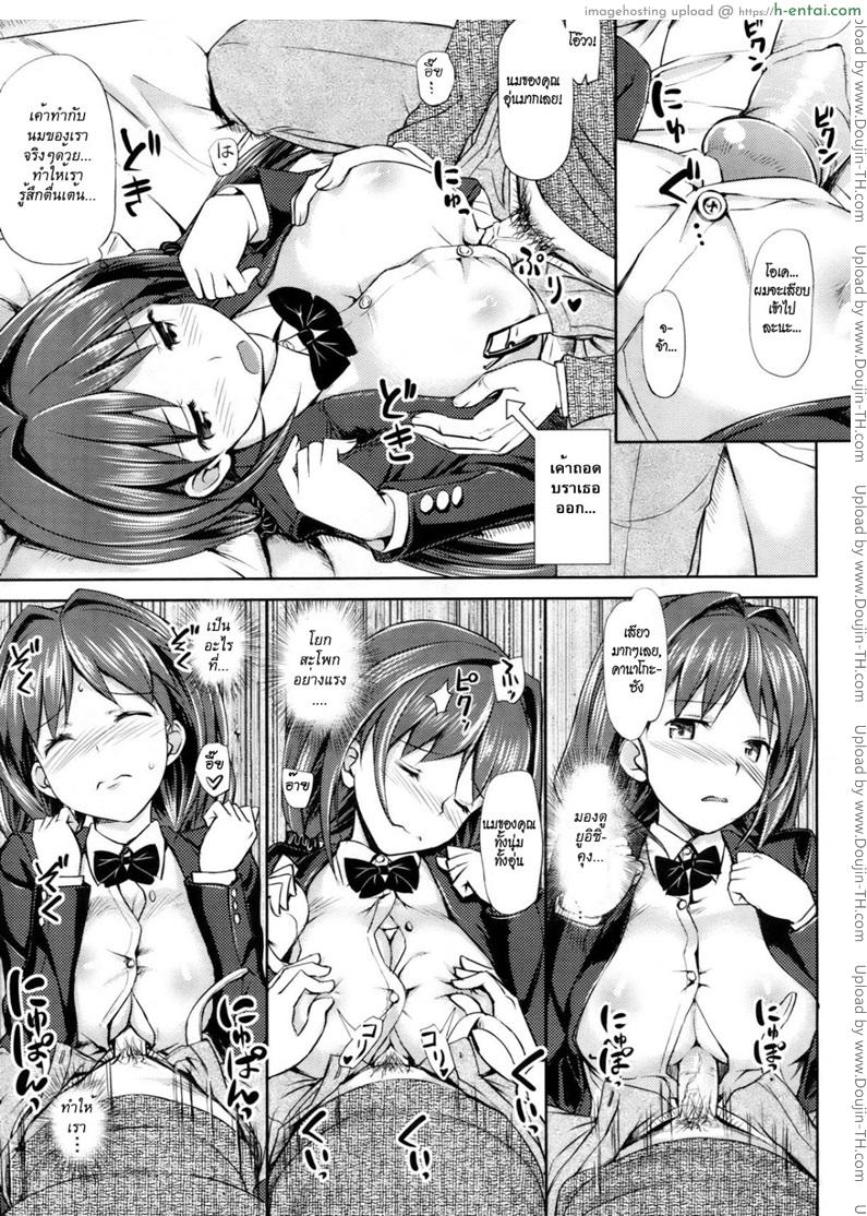 คุณนายที่รัก 2 - แผ่น 15