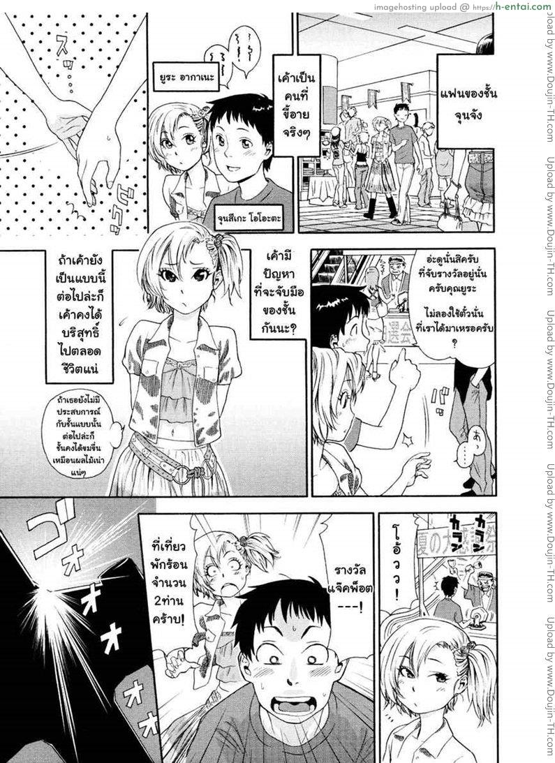 เที่ยวไปซั่มไป - แผ่น 1