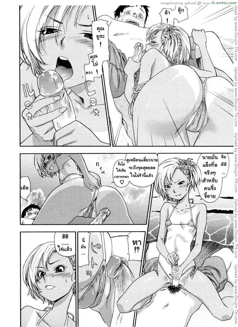 เที่ยวไปซั่มไป - แผ่น 10