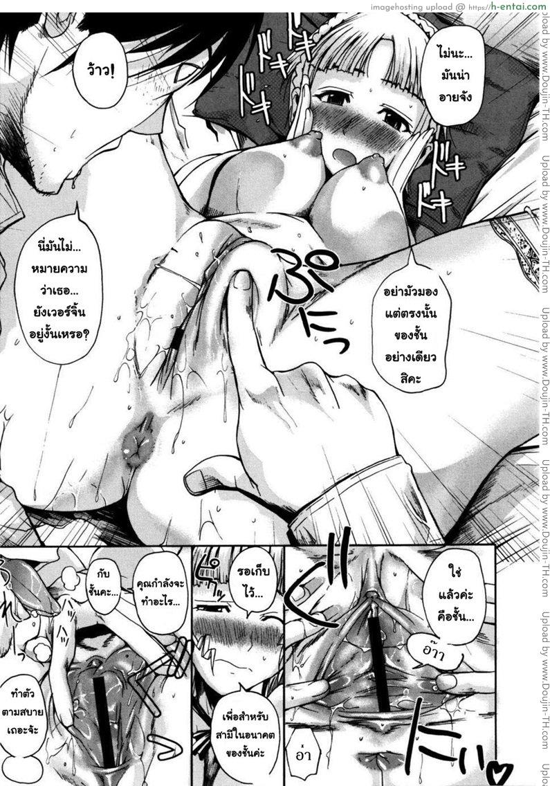 น้องสาวต่างชาวชาติ 1 - แผ่น 11