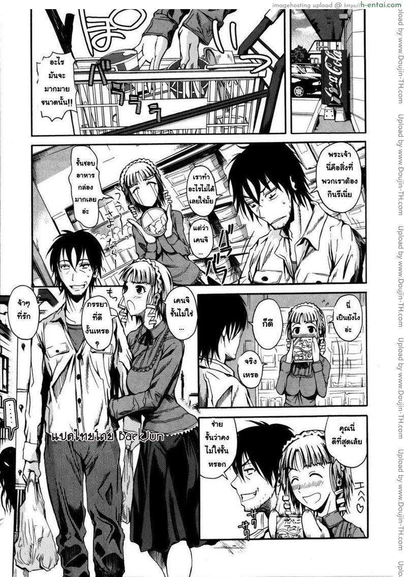 น้องสาวต่างชาวชาติ 2 - แผ่น 1