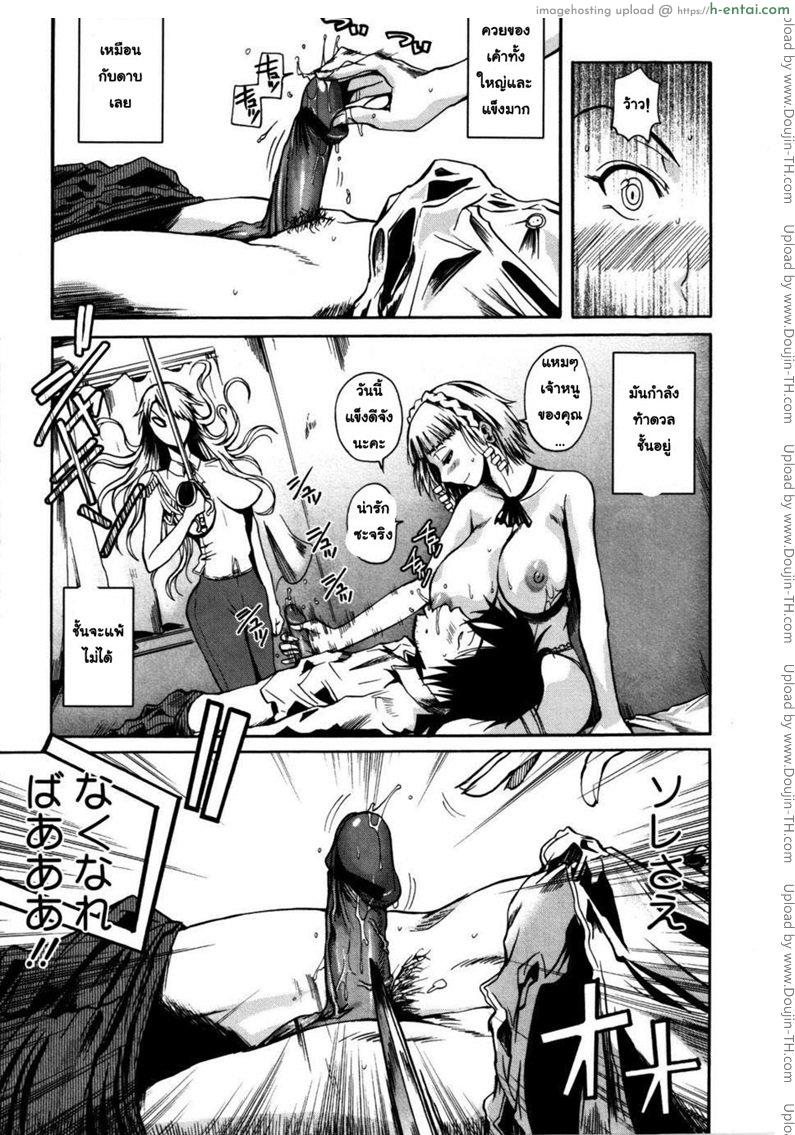 น้องสาวต่างชาวชาติ 2 - แผ่น 11