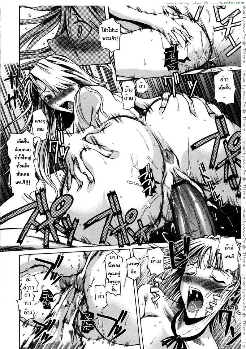 น้องสาวต่างชาวชาติ 2 - แผ่น 22