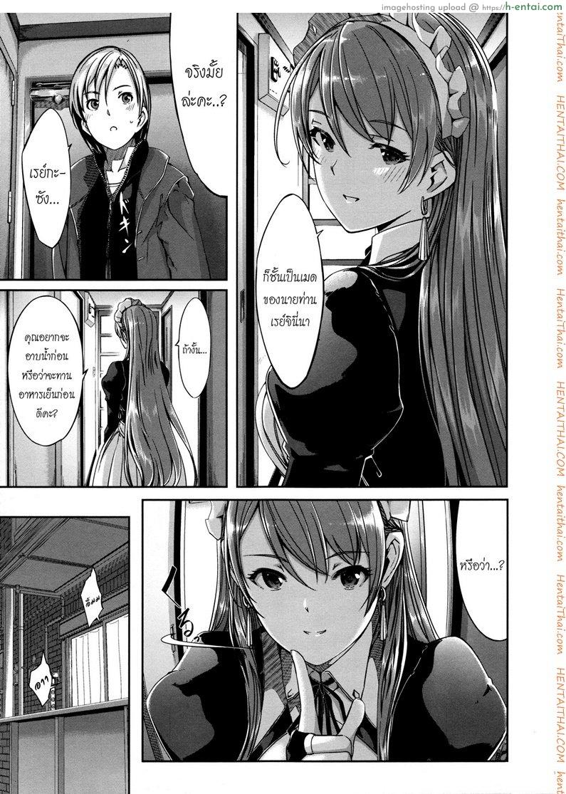 เมดคนนี้ที่หนึ่งเลย 9 จบ - แผ่น 7