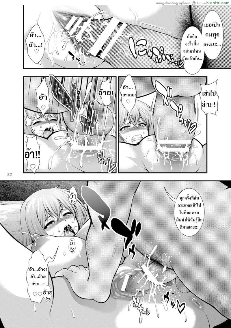 มิซากิซังพลาดซะแล้ว 2 - แผ่น 20