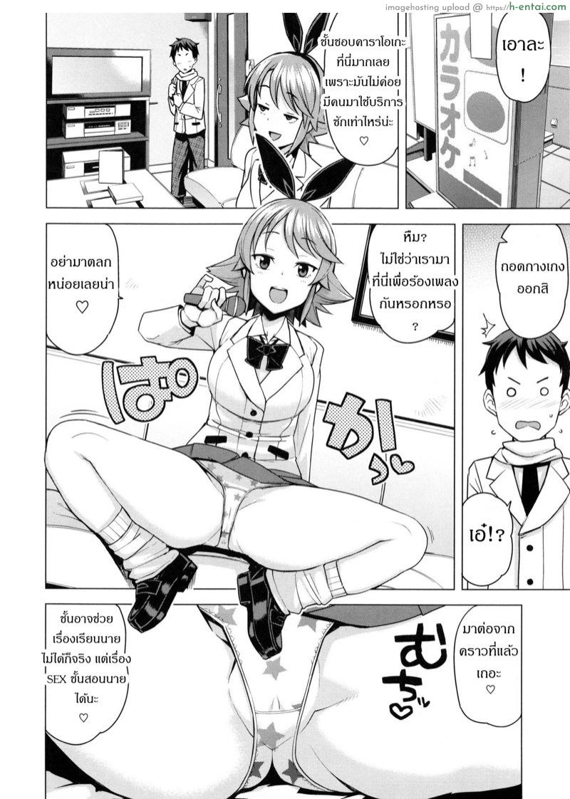 เกรดร่วงแน่ ถ้าแก้ผ้า - แผ่น 6