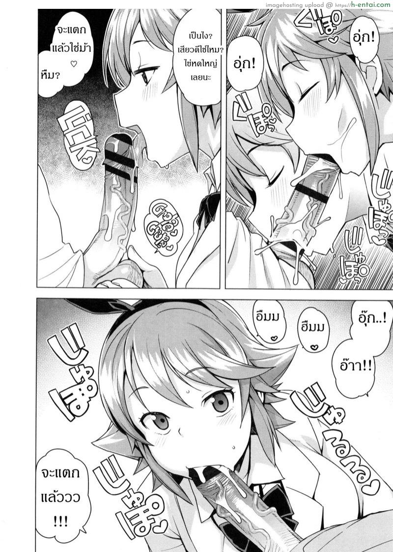 เกรดร่วงแน่ ถ้าแก้ผ้า - แผ่น 8