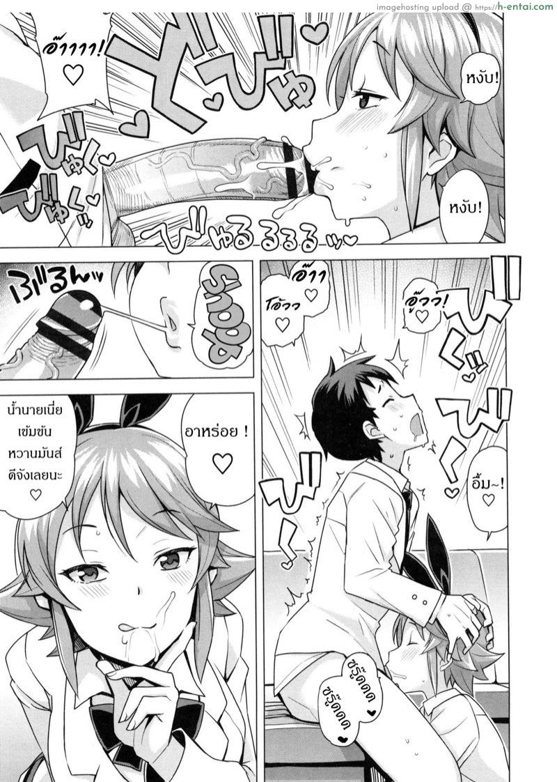 เกรดร่วงแน่ ถ้าแก้ผ้า - แผ่น 9