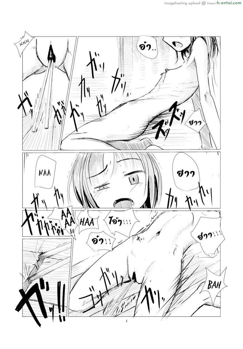 หญิงสาวกับโรงเรียนร้าง 2 - แผ่น 6