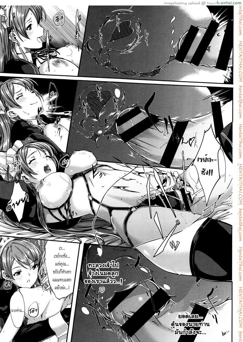เมดคนนี้ที่หนึ่งเลย 9 จบ - แผ่น 19