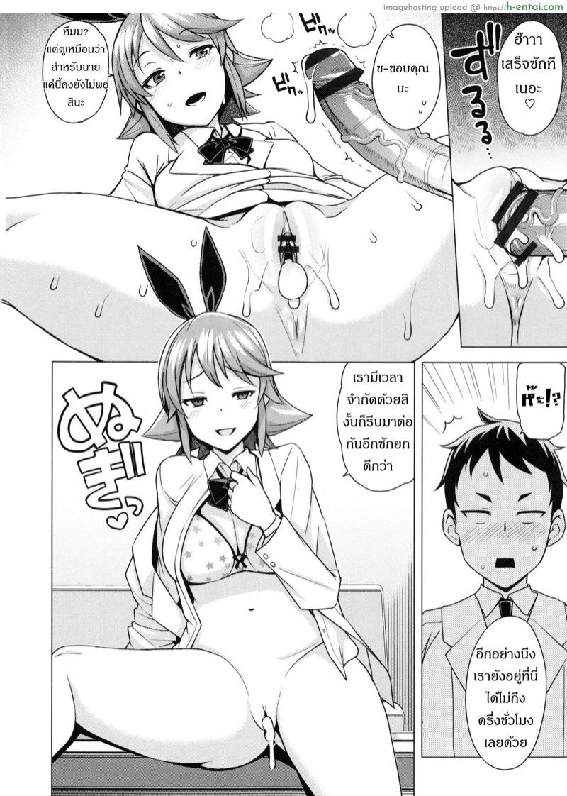 เกรดร่วงแน่ ถ้าแก้ผ้า - แผ่น 14