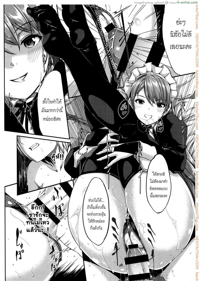 เมดคนนี้ที่หนึ่งเลย 9 จบ - แผ่น 20