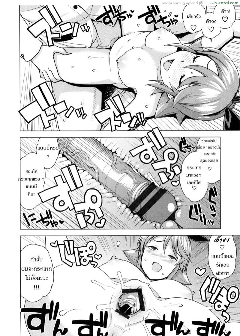 เกรดร่วงแน่ ถ้าแก้ผ้า - แผ่น 16