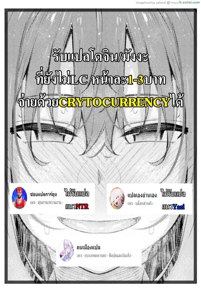 มิซากิซังพลาดซะแล้ว 2 - แผ่น 28