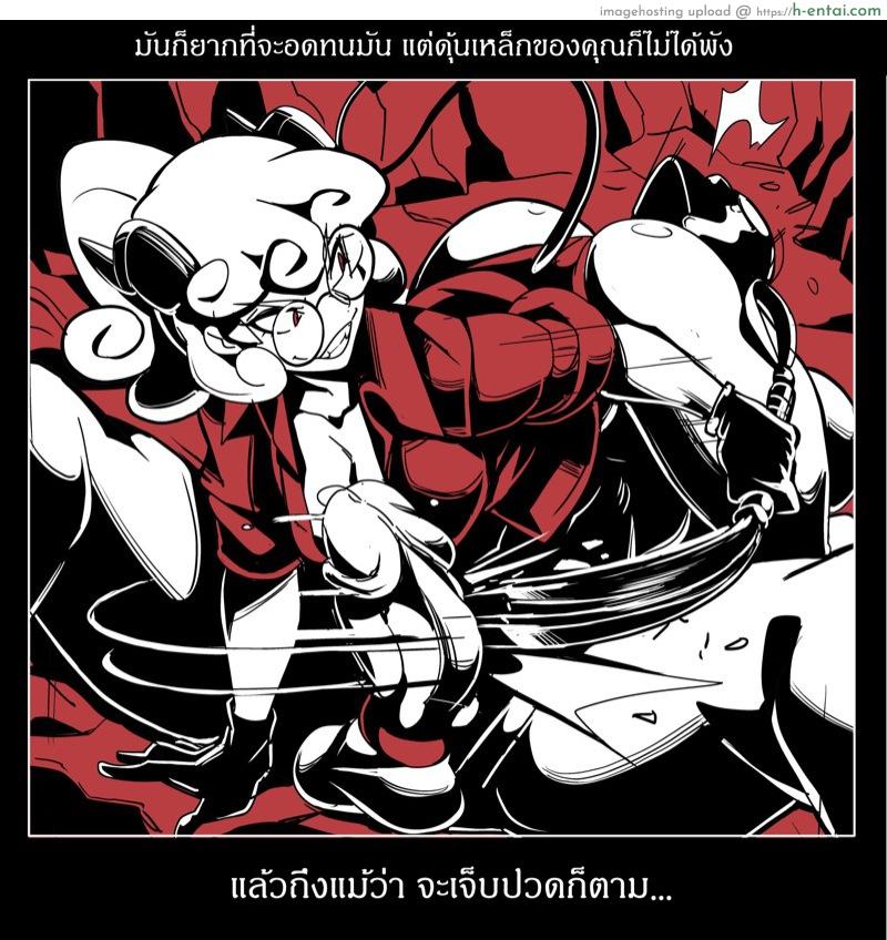 ล่าปิศาจสาวเข้าฮาเร็ม - แผ่น 21