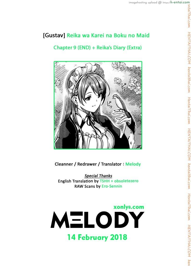 เมดคนนี้ที่หนึ่งเลย 9 จบ - แผ่น 27