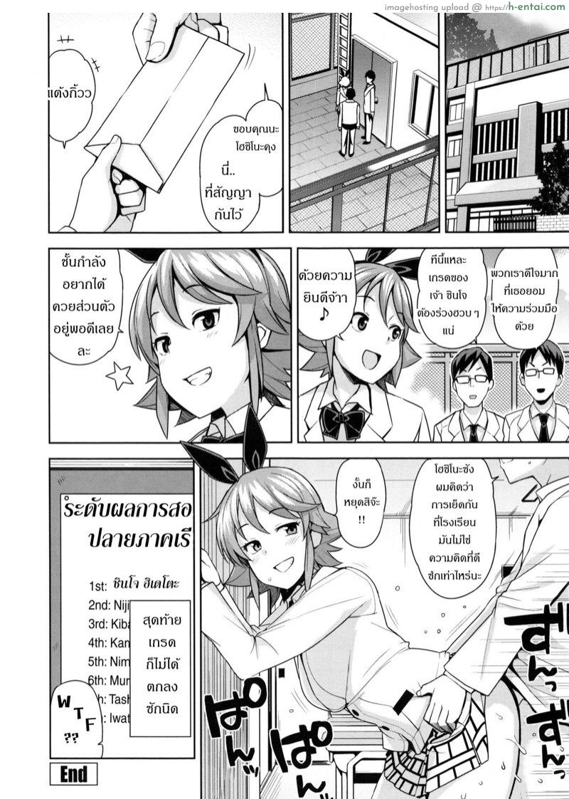 เกรดร่วงแน่ ถ้าแก้ผ้า - แผ่น 20