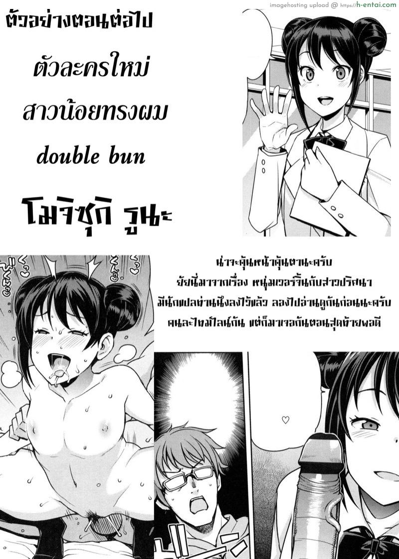 เกรดร่วงแน่ ถ้าแก้ผ้า - แผ่น 21