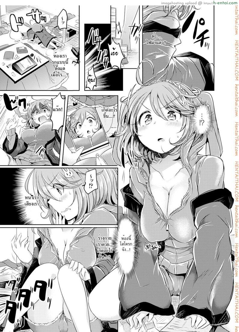 โดจิน สลับร่างอลเวง [Kamiya zuzu] Amenochi imouto | After Rain Sister (COMIC Unreal 2014-04 Vol.48) แปลไทย 4